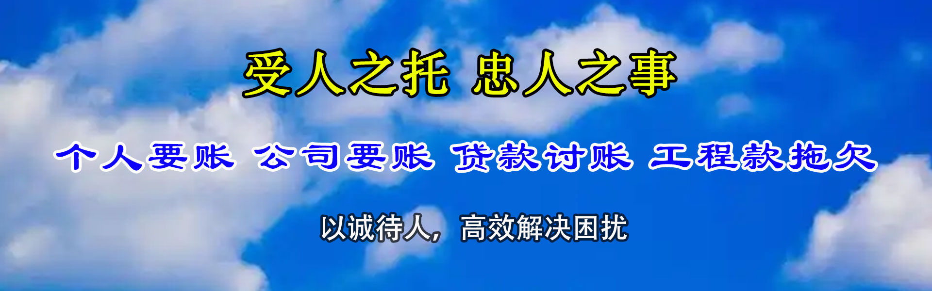 奎文讨债公司