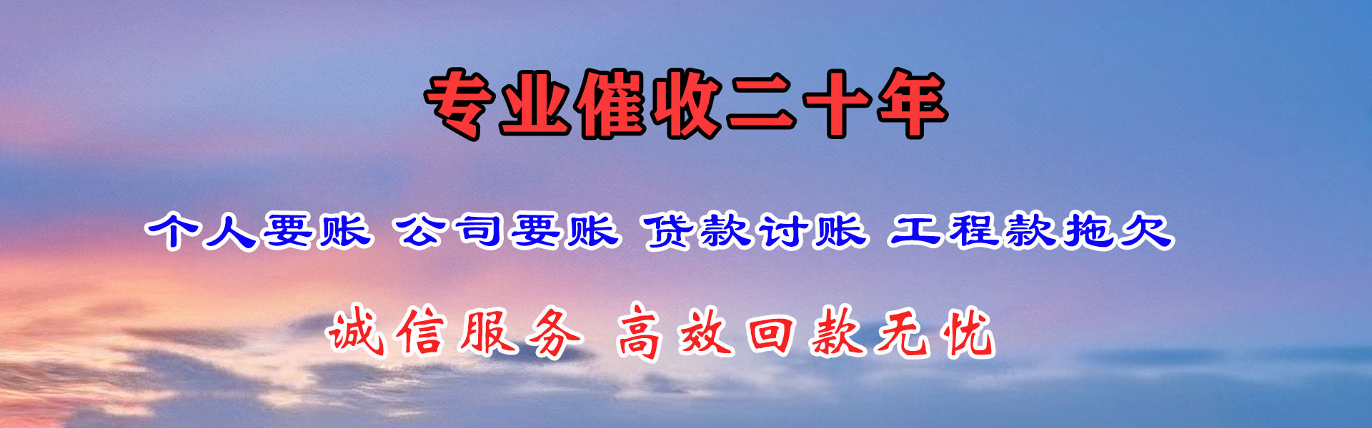 奎文催债公司